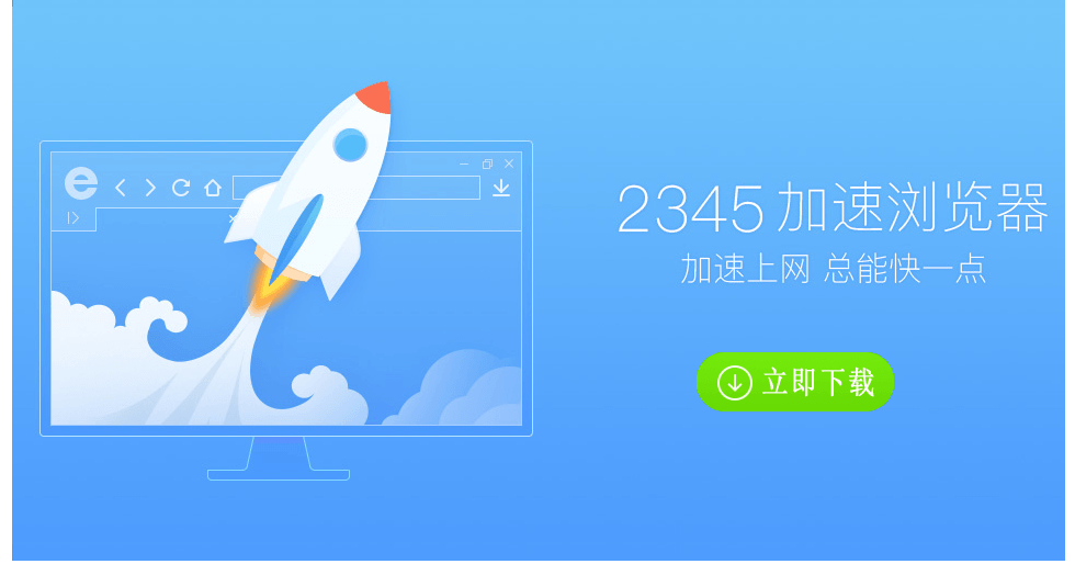 浏览器加速器国外免费版的简单介绍