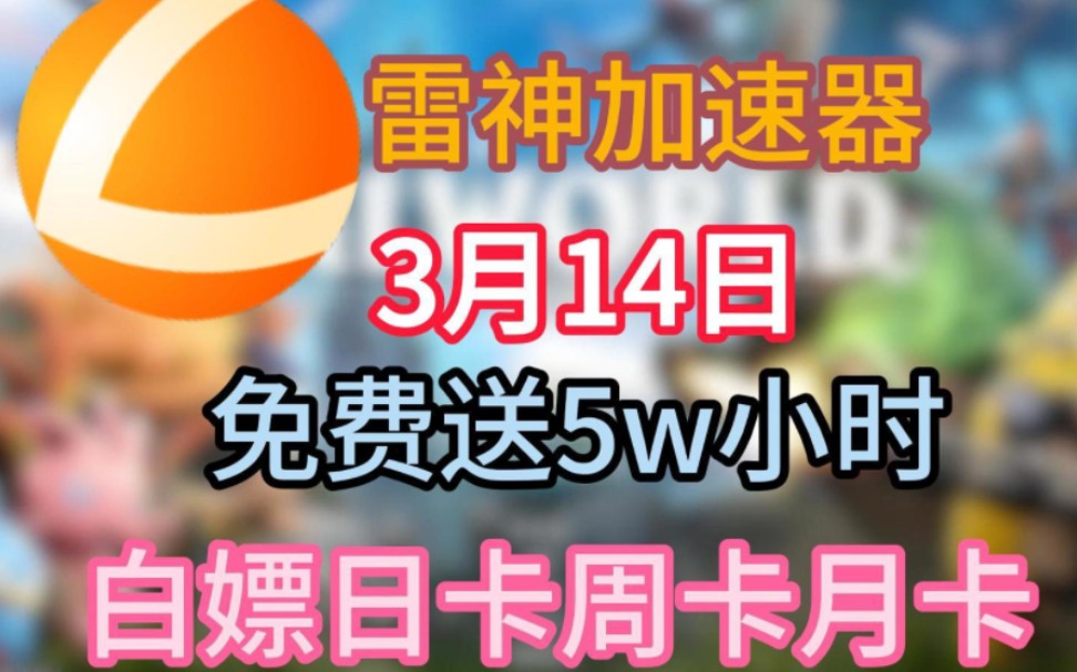 详细阅读:包含2024年加速器国外永久免费版的词条 包含2024年加速器国外永久免费版的词条