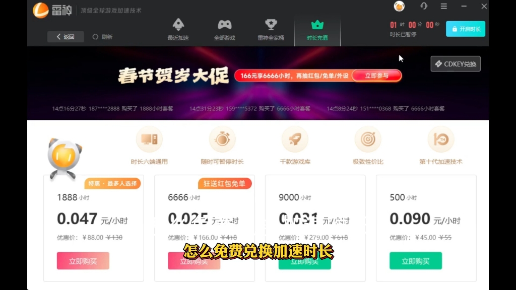 包含2024年加速器国外永久免费版的词条