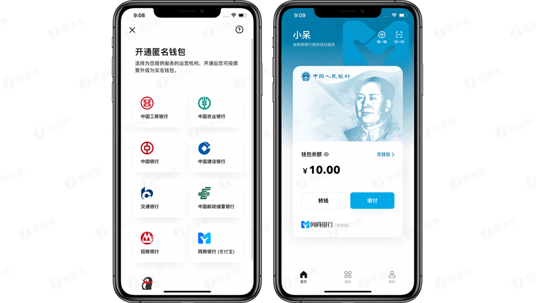 数字人民币钱包app下载安装-数字人民币钱包app下载安装最新版