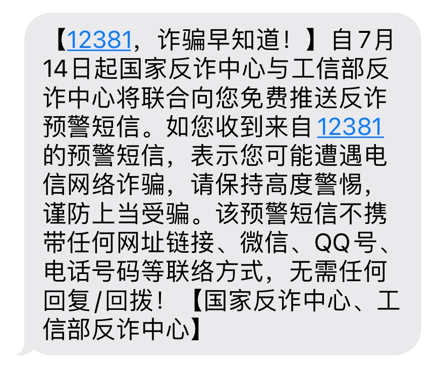 反诈中心电话号码是多少-乐山反诈中心电话号码是多少