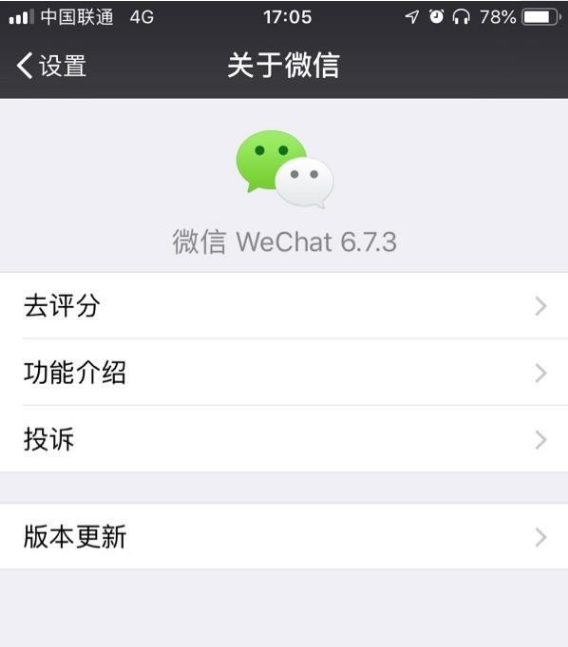 详细阅读:微信6.7.3永不更新版-微信673永不更新版ios在线安装 微信6.7.3永不更新版-微信673永不更新版ios在线安装