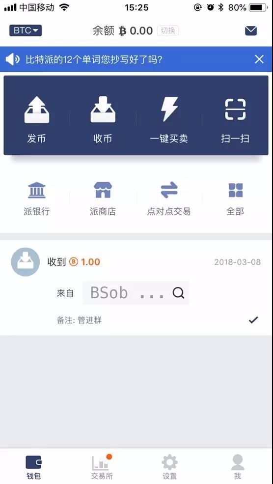 苹果能用的数字货币钱包软件-iphone数字货币app官方下载