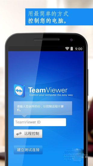 手机远程控制服务器app-手机怎么远程控制服务器桌面