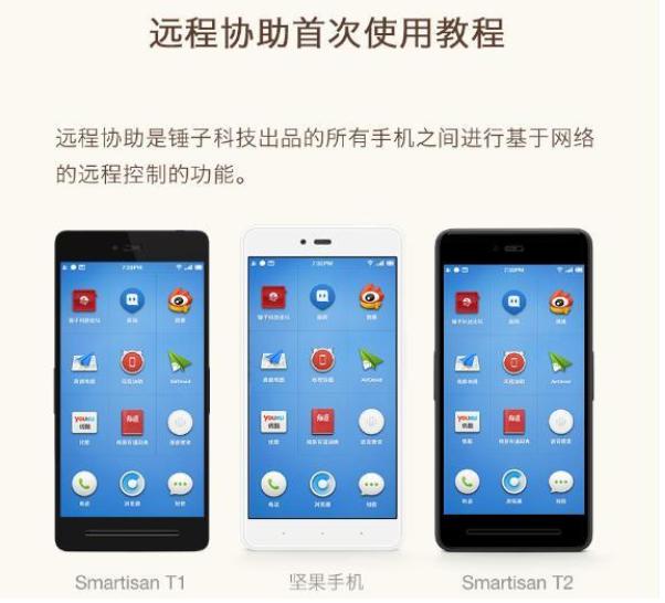 手机远程控制另一个手机-手机版向日葵怎么控制手机