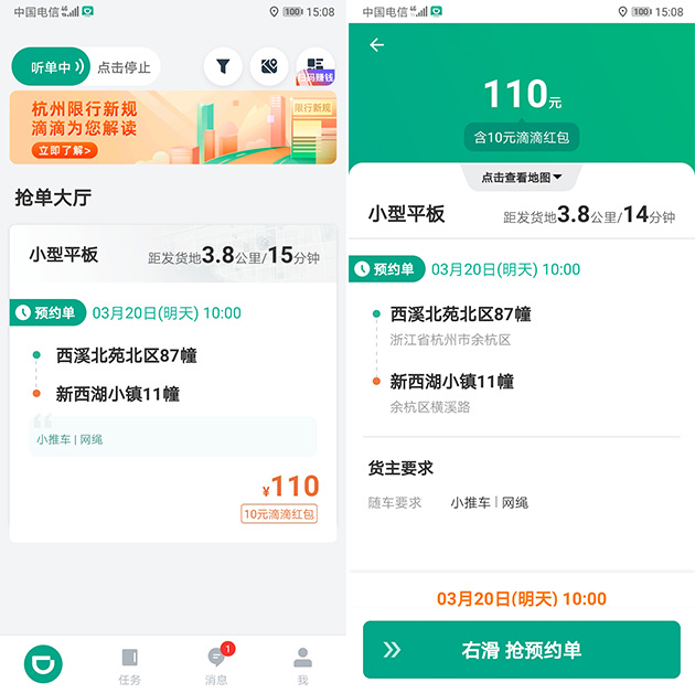 飞语app做单赚钱安全吗-飞语app做单赚钱安全吗是真的吗