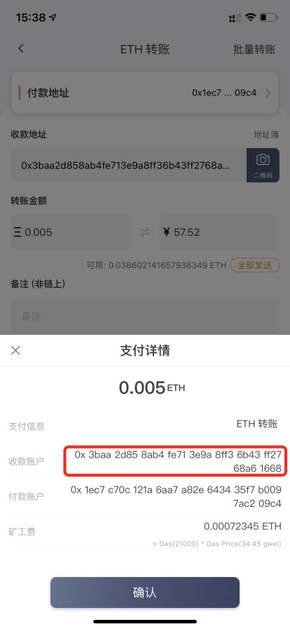 比特派钱包怎么删除地址-比特派钱包使用方法教学图文