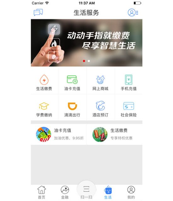 农商银行app-农商银行app是什么软件