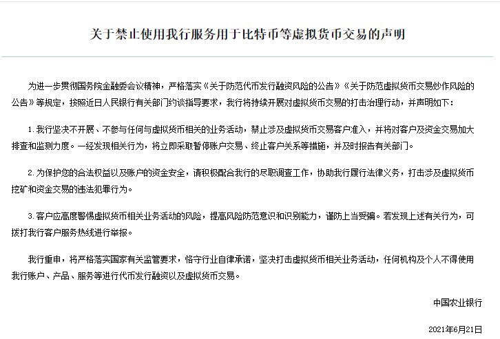 虚拟币交易是不是犯法的-中国对虚拟币交易的最新政策
