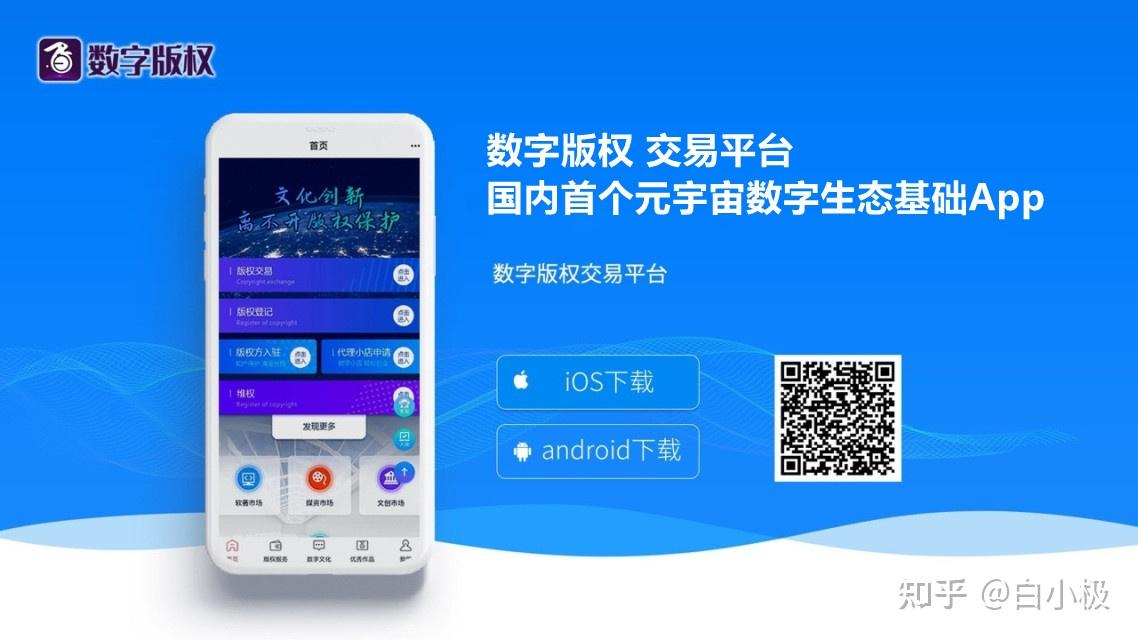 元宇宙app下载-web30元宇宙