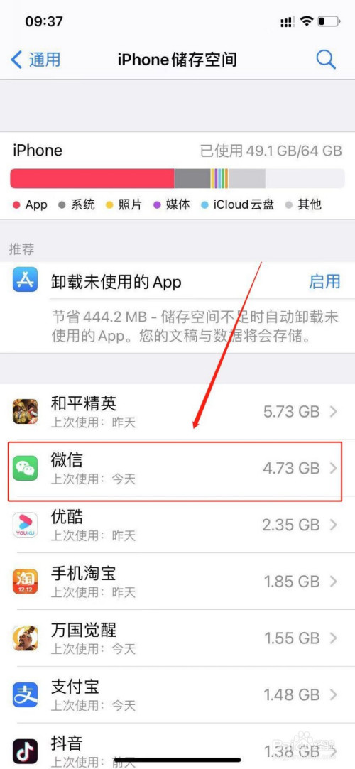 苹果下载软件下不了微信支付无效怎么回事的简单介绍