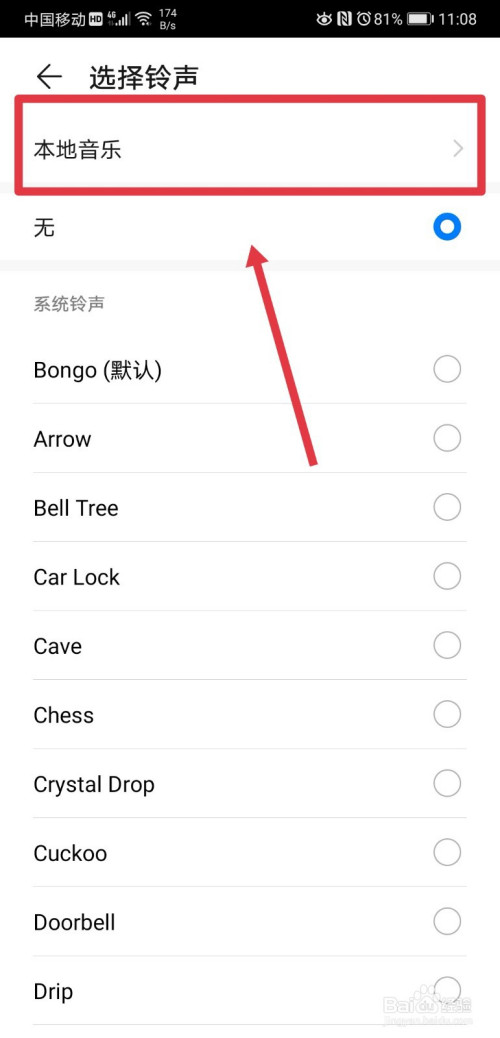 怎样下载手机铃声-免费手机铃声下载mp3