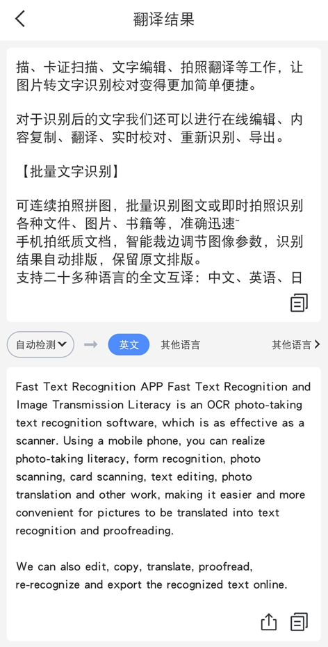 图片识别翻译在线使用-图片识别翻译在线使用保存格式