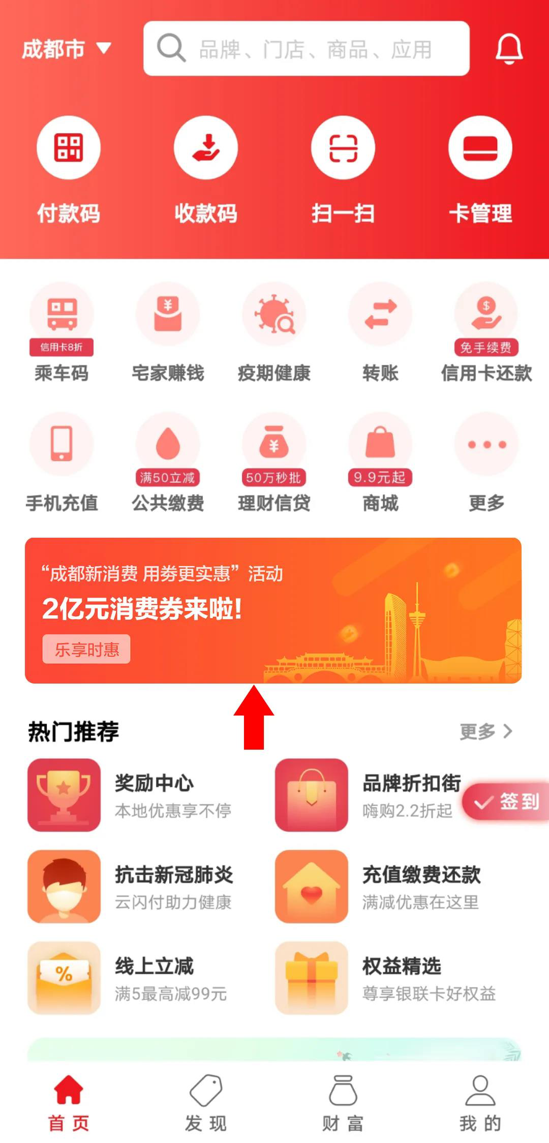 中付支付软件下载-中付支付软件下载安装