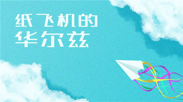 纸飞机ios版-纸飞机汉化版苹果