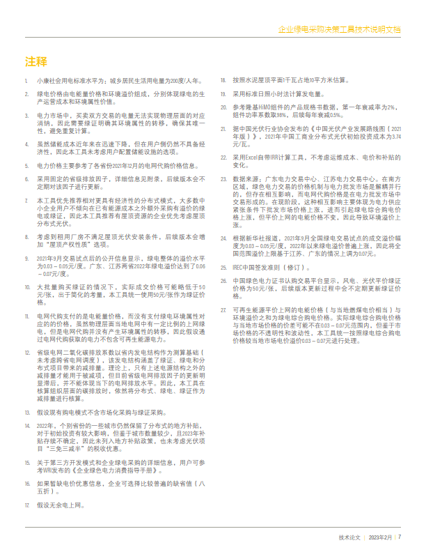 gec价格-gec价格历史最高价