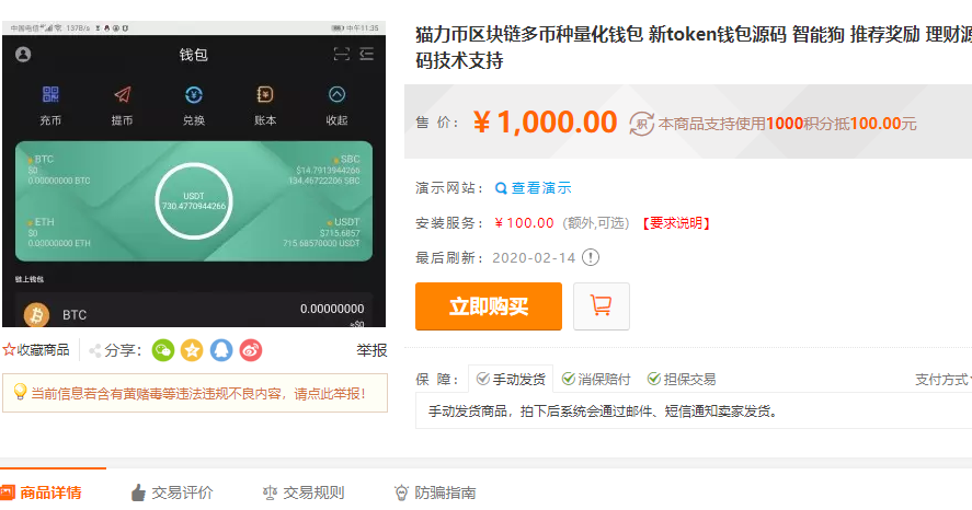 关于token钱包是什么app的信息