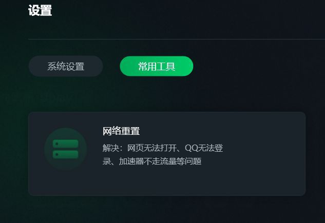 加速器免费版-加速器免费版下载