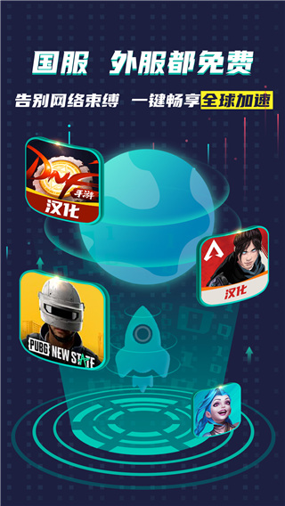 地铁逃生专属加速器下载-pubg地铁逃生中加速怎么卡