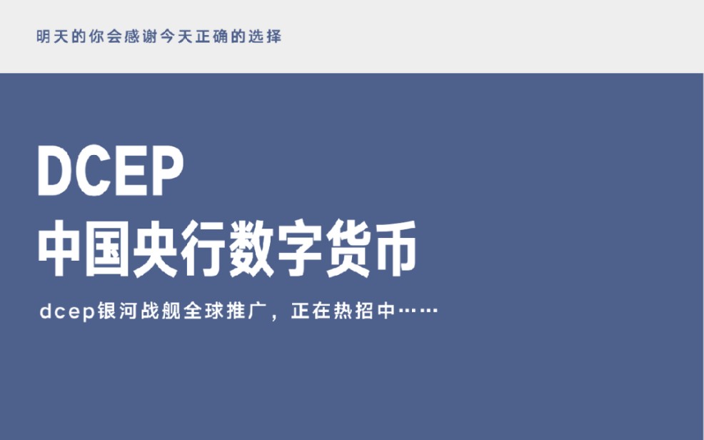 数字货币dcep-数字货币dcep预计何时推出