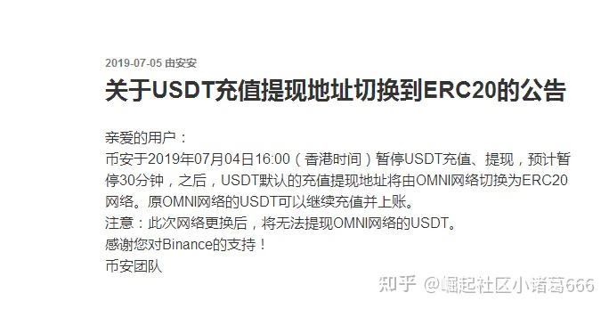 usdt-trc20合约地址-uniswap usdt合约地址