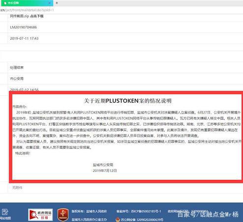 plus钱包下载局今天最新消息-plus钱包2020最新官方公告
