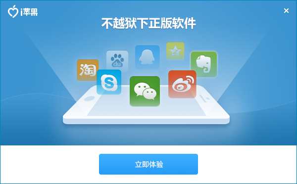 ios下载软件安装-ios下载软件app