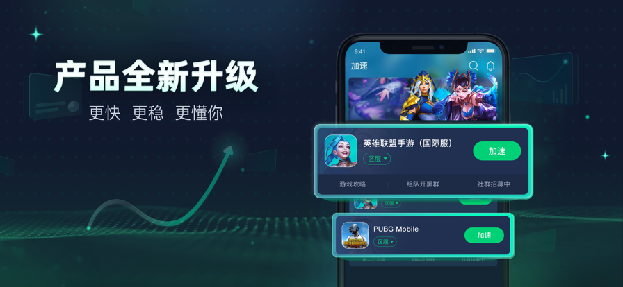 游戏加速器国外免费版ios的简单介绍