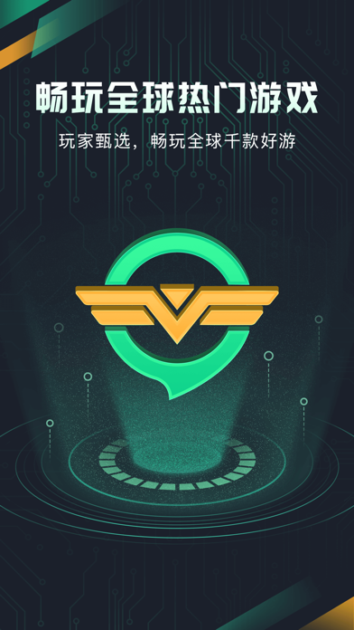 游戏加速器国外免费版ios的简单介绍