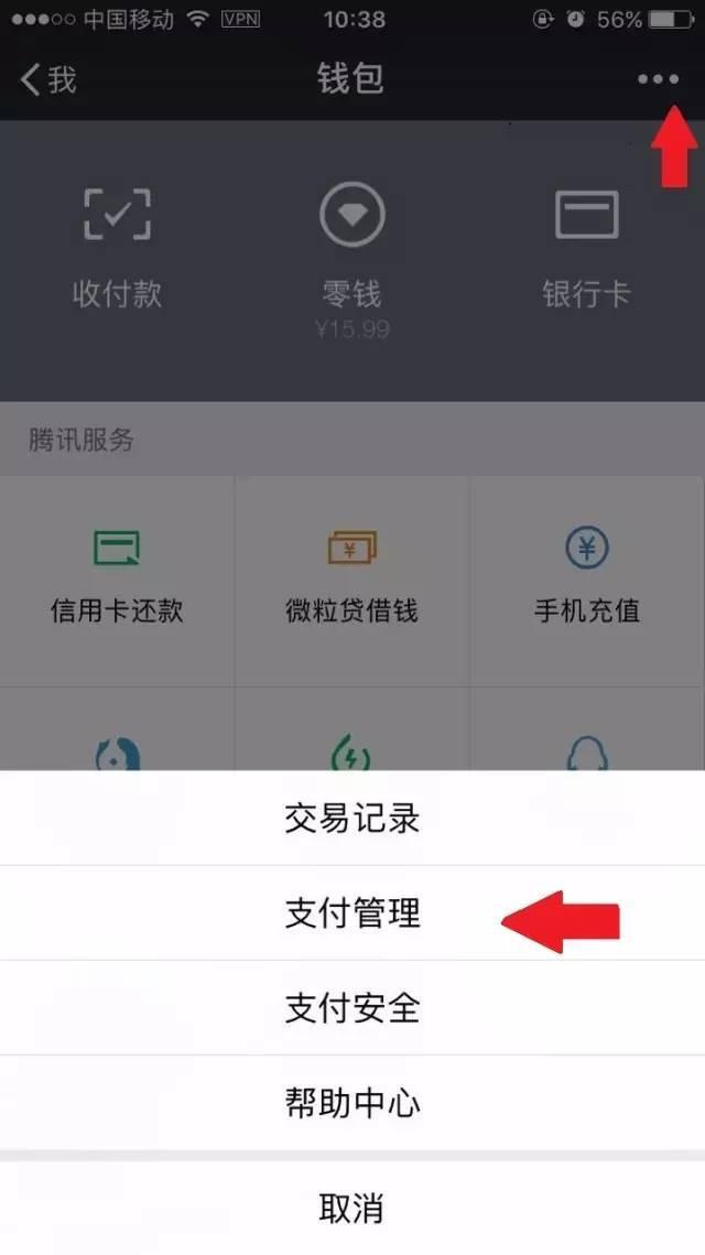 微信钱包里的钱能直接支付吗-微信钱包里的钱能直接支付吗怎么设置