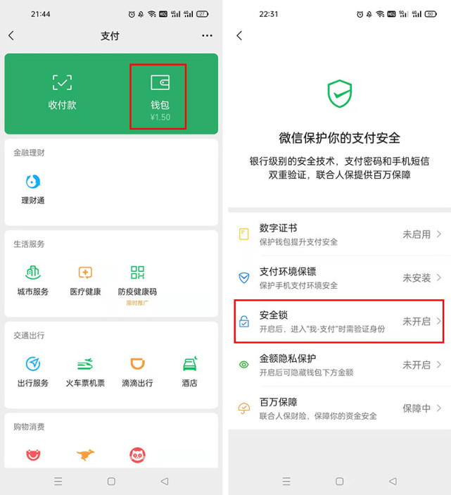 微信钱包里的钱能直接支付吗-微信钱包里的钱能直接支付吗怎么设置