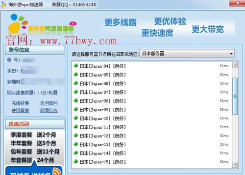 关于好用的梯子加速器免费手机端的信息