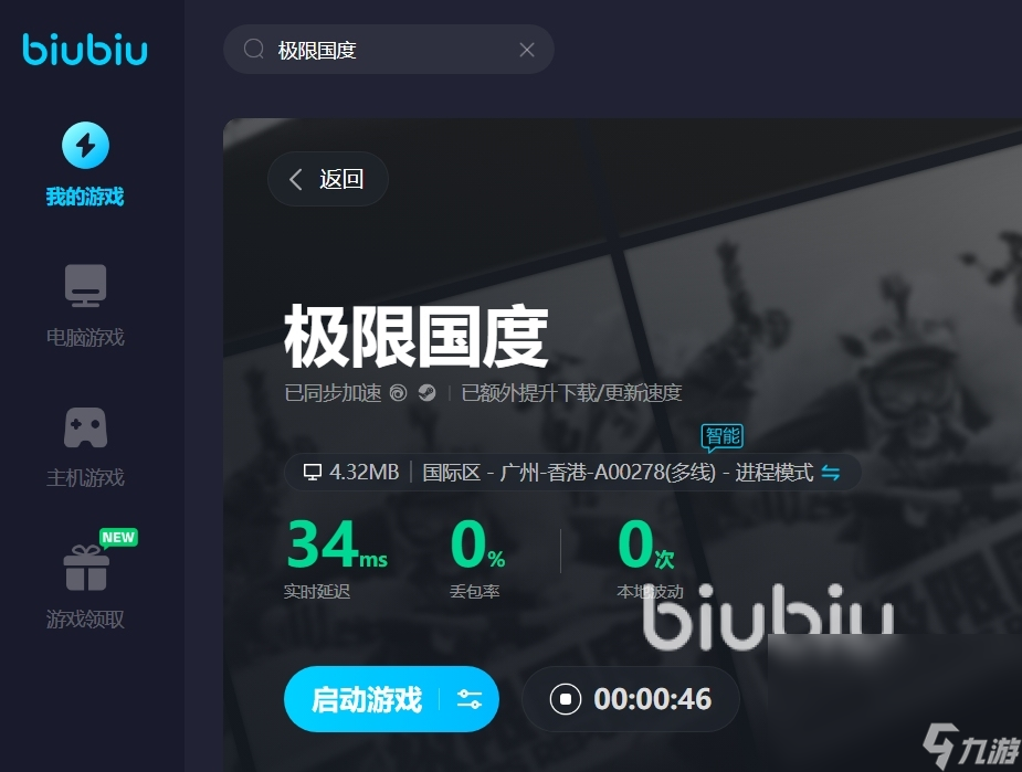 abc加速器-abc加速器官网下载
