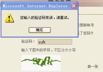 包含验证码看不见是怎么回事儿?的词条