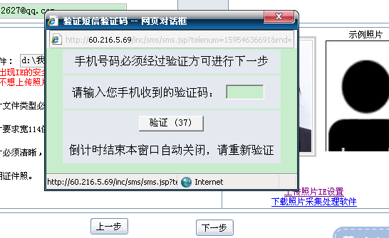 包含验证码看不见是怎么回事儿?的词条