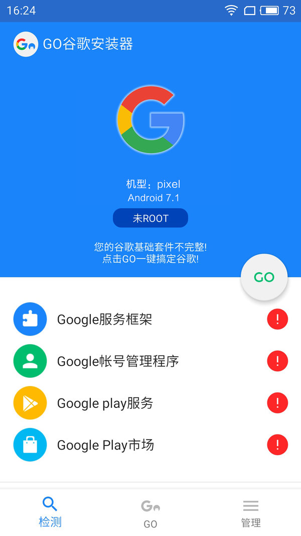 谷歌play服务框架-谷歌play服务框架下载安装2023