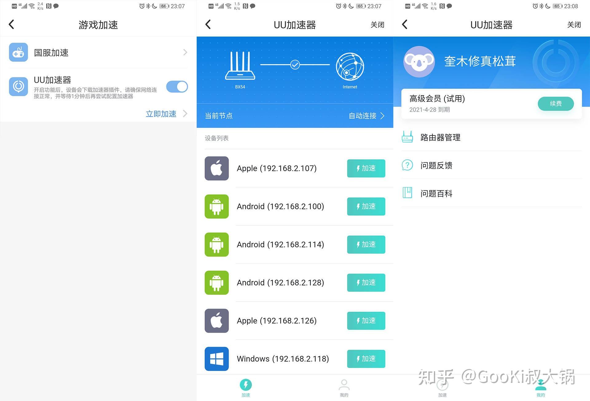 鲸鱼加速器ios怎么用-鲸鱼加速器ios怎么用不了