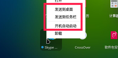 skypeapp怎么卸载-skype for business怎么卸载2019