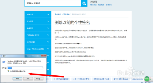 skypeapp怎么卸载-skype for business怎么卸载2019