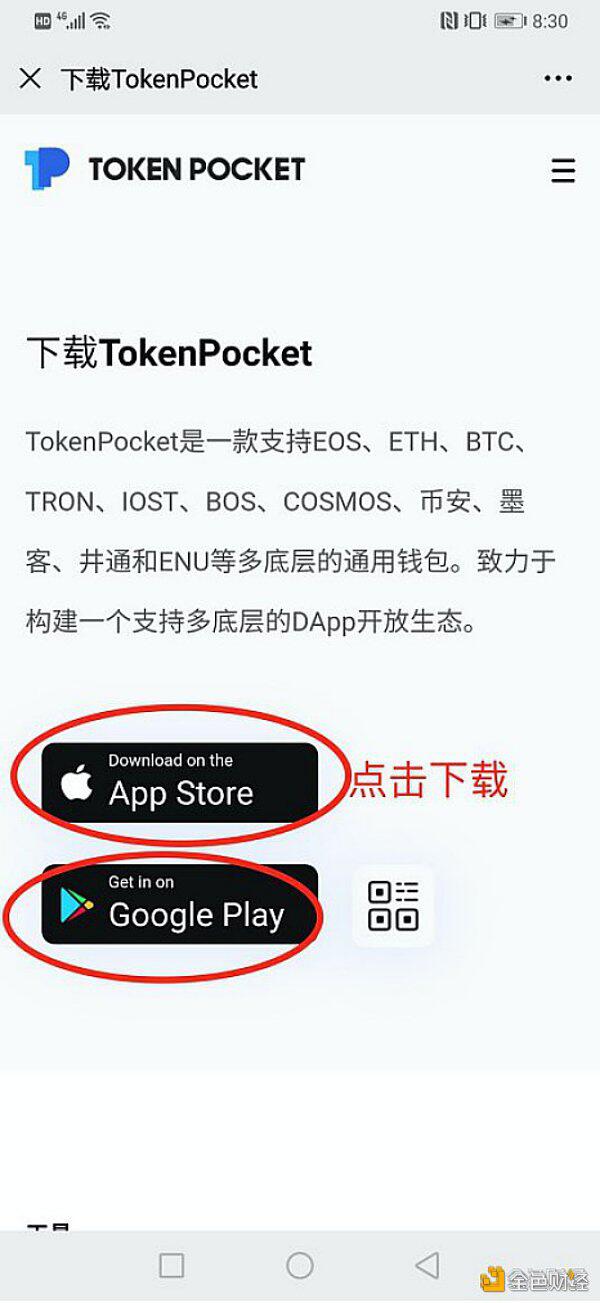 tokenpocket的安全性-tokenpocket钱包安全性