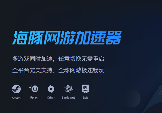 网络加速器-网络加速器免费