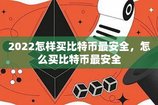 BTC硬件钱包-btc硬件钱包上海海关能通过吗