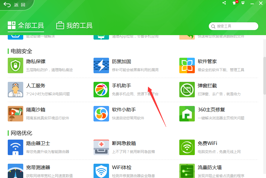免费下载手机管家-免费下载手机管家官方版2020