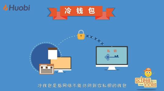 币圈冷钱包和热钱包区别是什么-币圈冷钱包和热钱包区别是什么呢