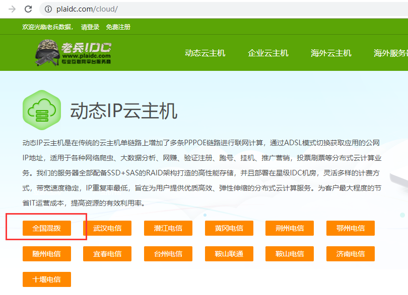 vps挂代理-vps代理加盟