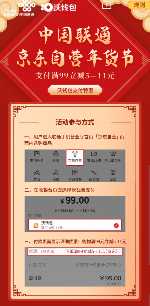 沃钱包app-沃钱包app下载官方版