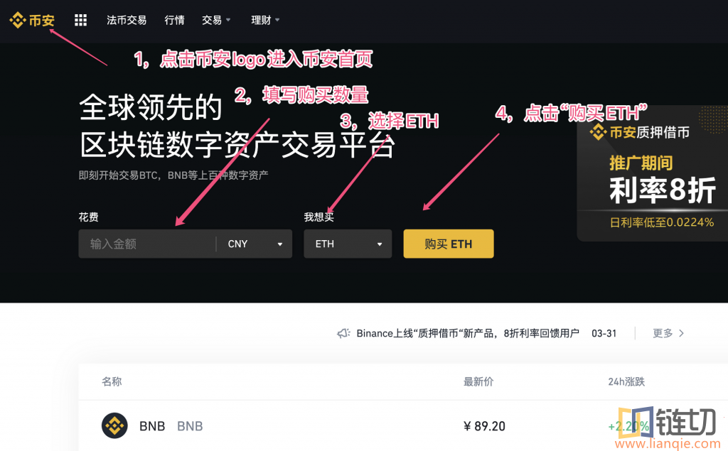 包含imtoken官网首页下载的词条