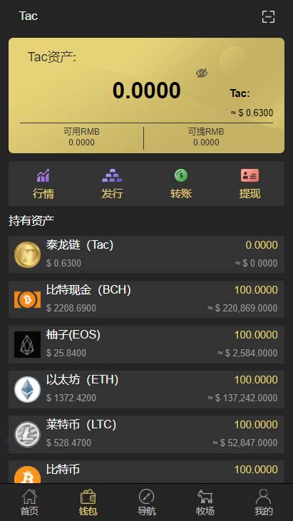 币币交易系统源码-币币交易所系统开发