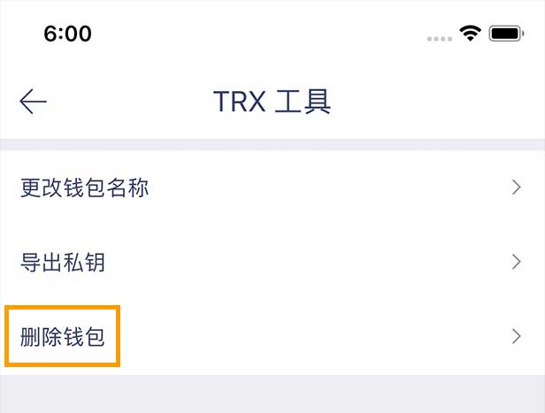 im钱包trx-im钱包TRX充值教程