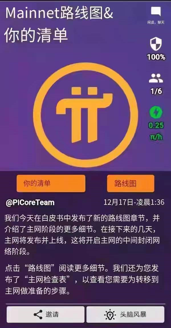pi钱包最新版本下载-pi浏览器最新版本170